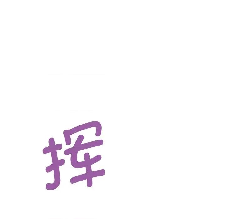 教义 教义-教义 第14话 第54页