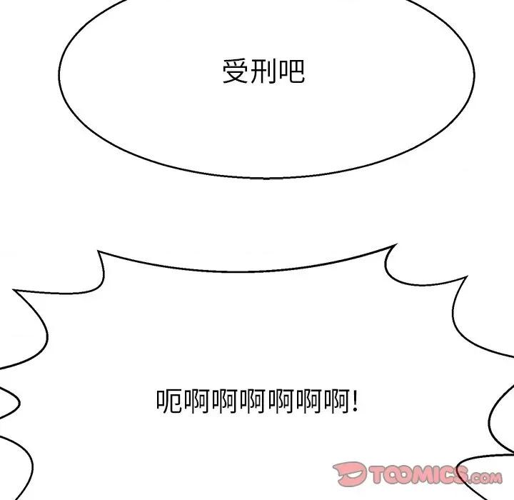 教义 教义-教义 第14话 第57页