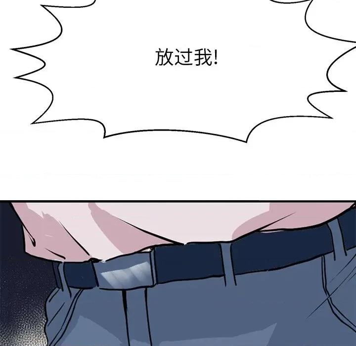 教义 教义-教义 第14话 第62页