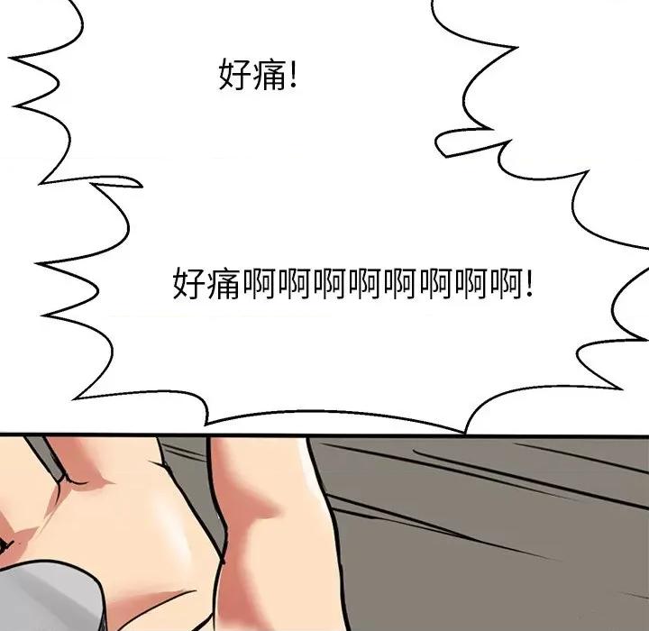 教义 教义-教义 第14话 第64页