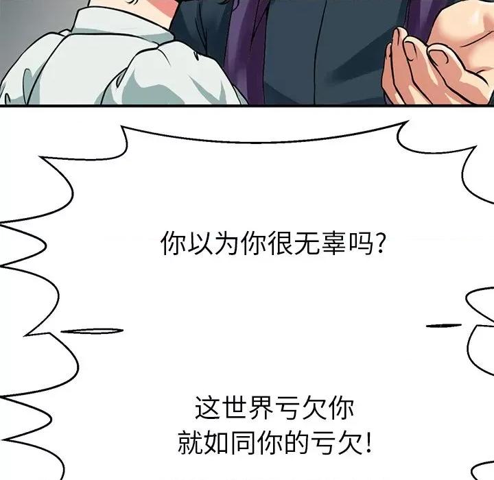 教义 教义-教义 第14话 第68页