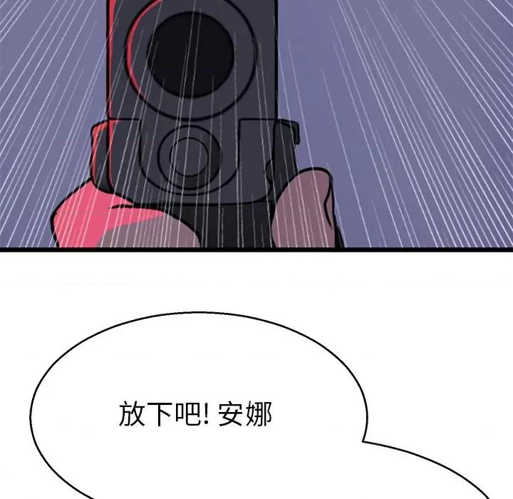 教义 教义-教义 第14话 第84页