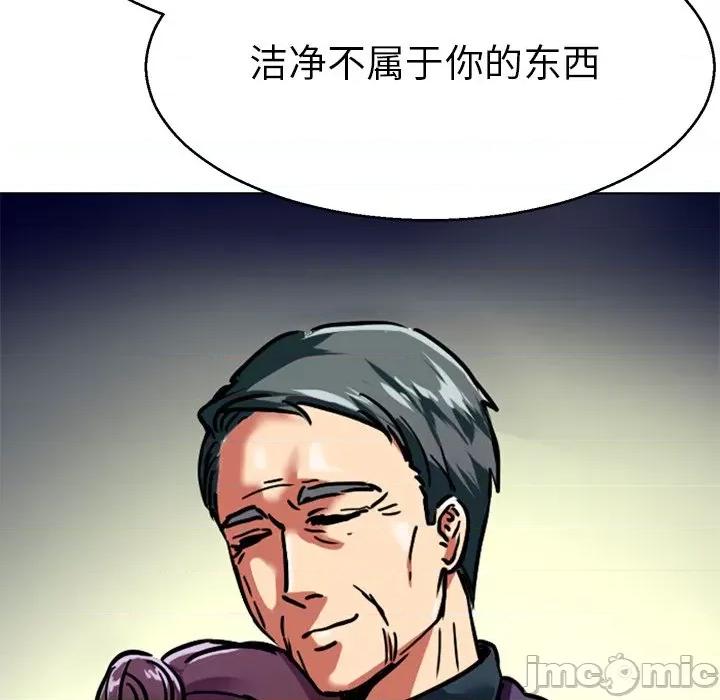 教义 教义-教义 第14话 第85页