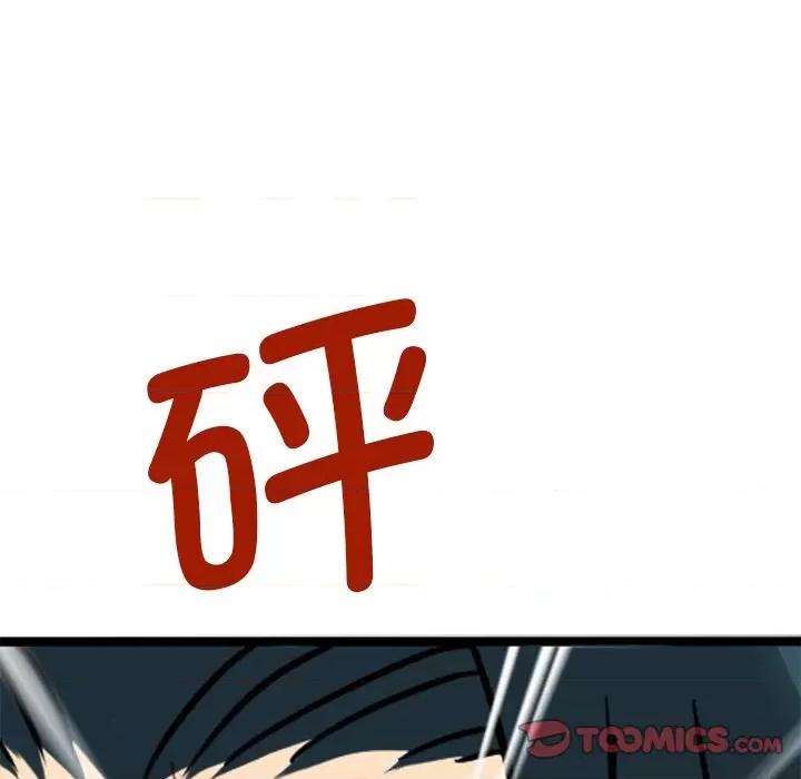 教义 教义-教义 第14话 第87页