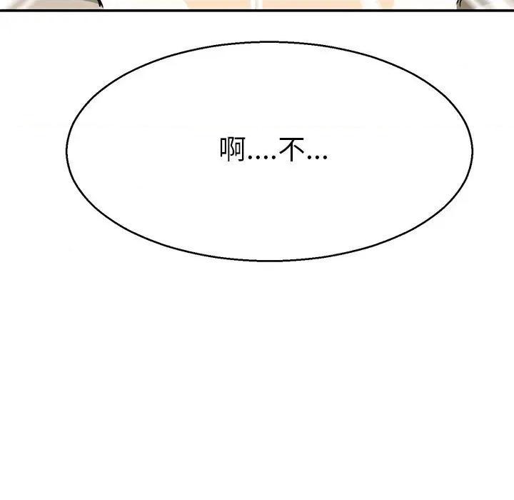 教义 教义-教义 第14话 第91页