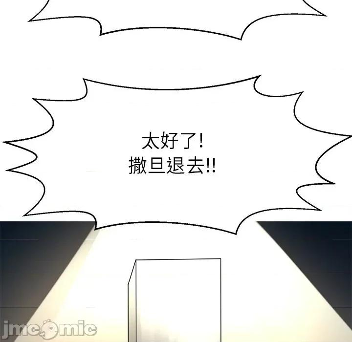 教义 教义-教义 第14话 第95页