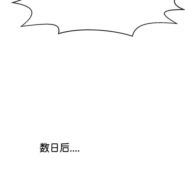教义 教义-教义 第14话 第98页