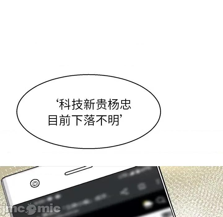 教义 教义-教义 第14话 第100页