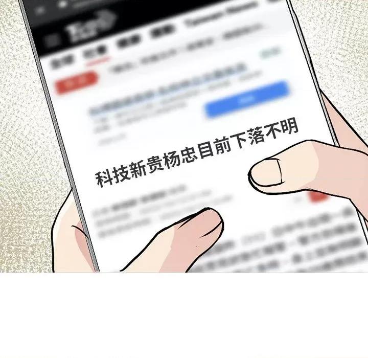教义 教义-教义 第14话 第101页