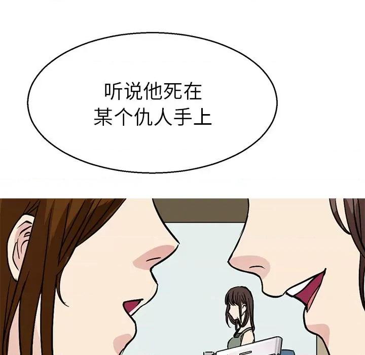 教义 教义-教义 第14话 第102页