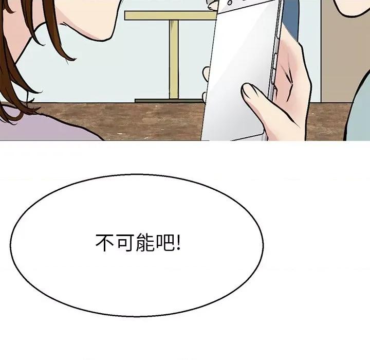 教义 教义-教义 第14话 第103页