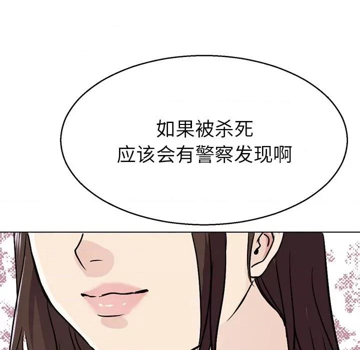 教义 教义-教义 第14话 第104页
