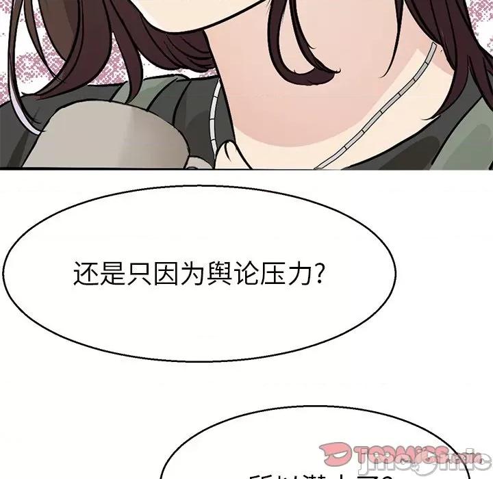 教义 教义-教义 第14话 第105页