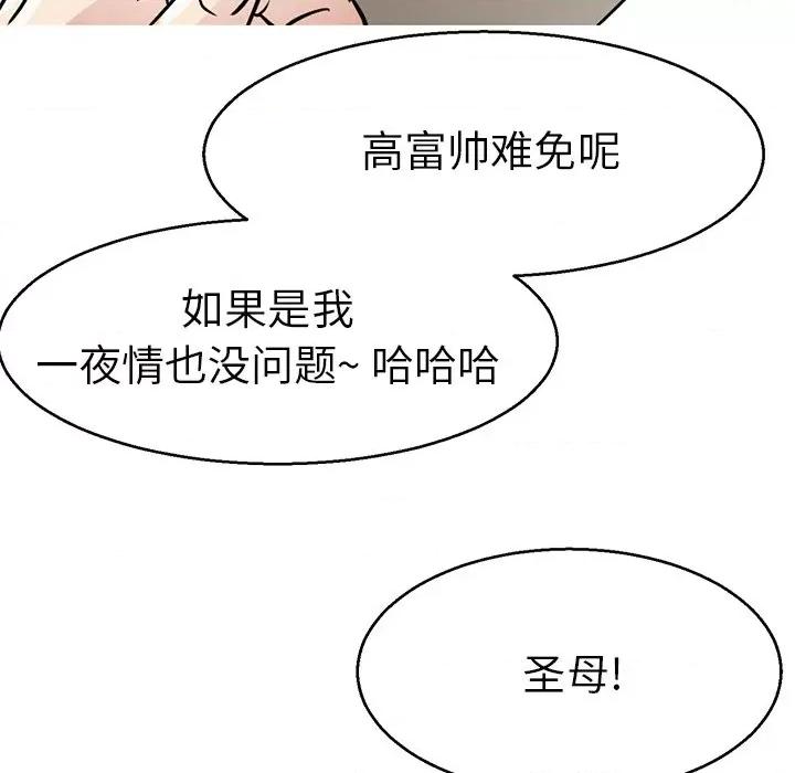教义 教义-教义 第14话 第108页