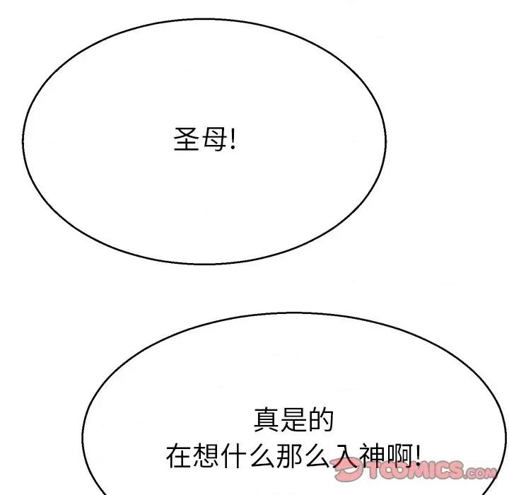 教义 教义-教义 第14话 第111页
