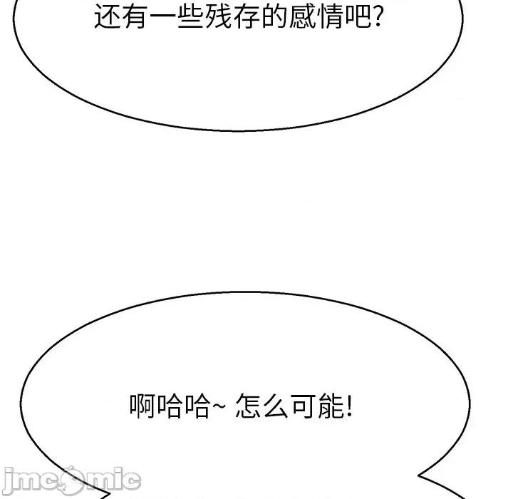 教义 教义-教义 第14话 第115页