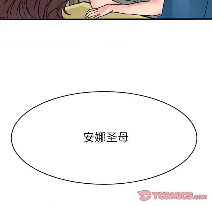 教义 教义-教义 第14话 第117页