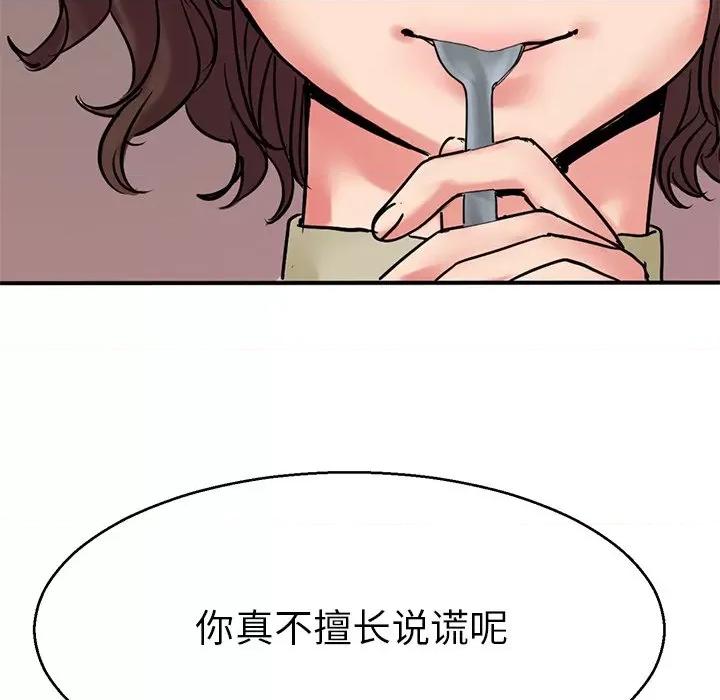 教义 教义-教义 第14话 第119页