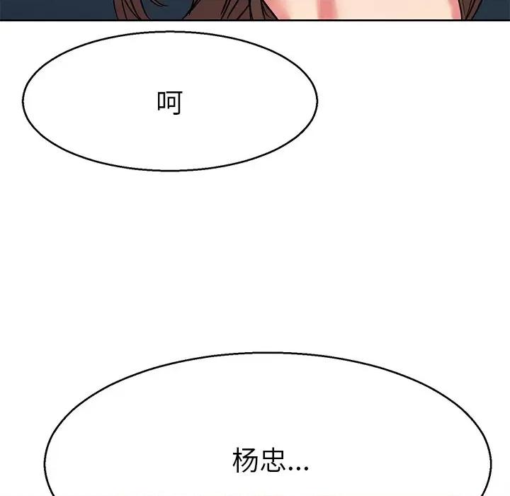教义 教义-教义 第14话 第121页