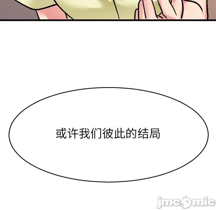 教义 教义-教义 第14话 第130页
