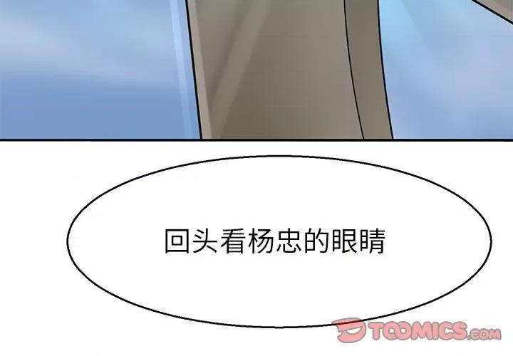 教义 教义-教义 第15话 第3页