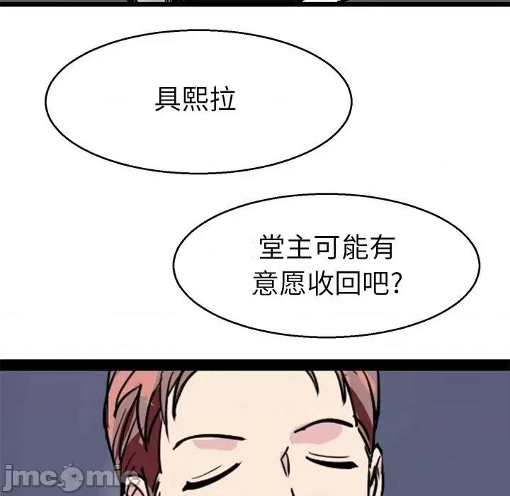 教义 教义-教义 第15话 第20页