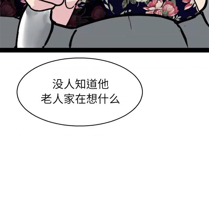 教义 教义-教义 第15话 第22页