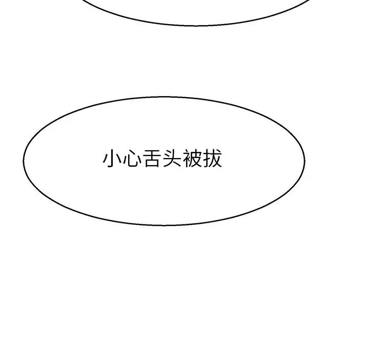 教义 教义-教义 第15话 第31页