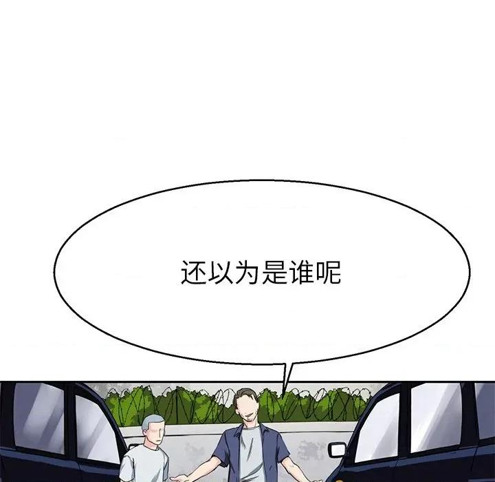 教义 教义-教义 第15话 第42页
