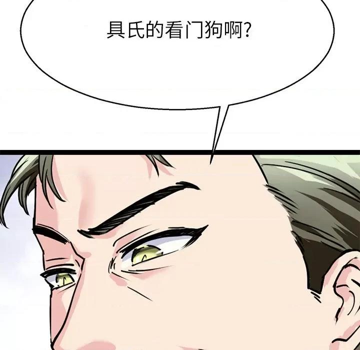 教义 教义-教义 第15话 第44页