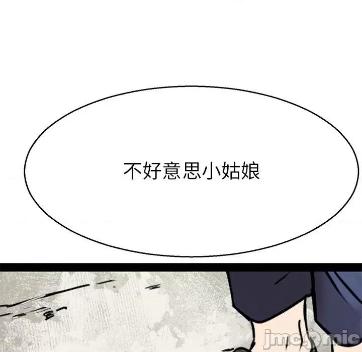教义 教义-教义 第15话 第50页