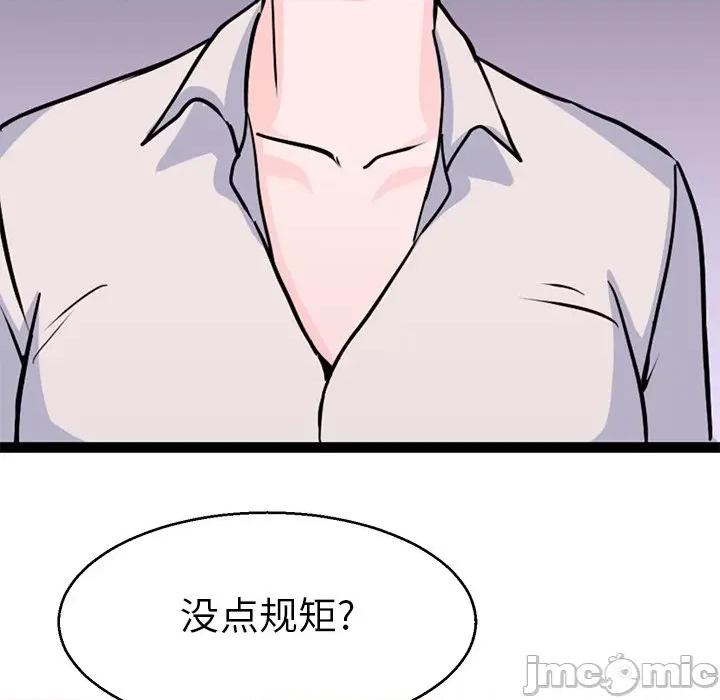 教义 教义-教义 第15话 第65页