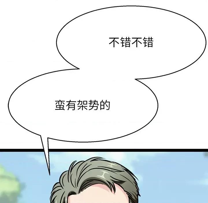 教义 教义-教义 第15话 第74页