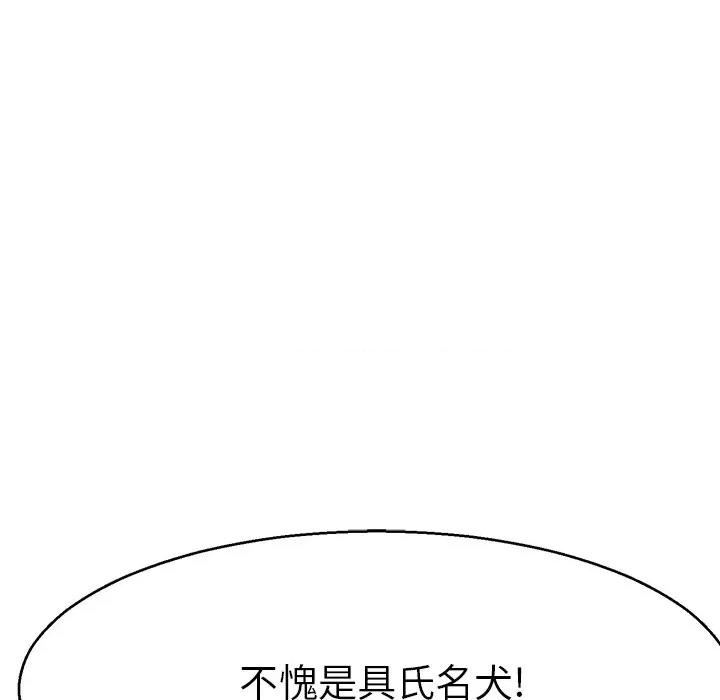 教义 教义-教义 第15话 第76页