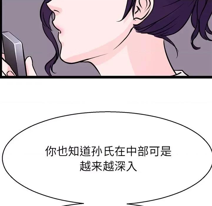 教义 教义-教义 第15话 第78页