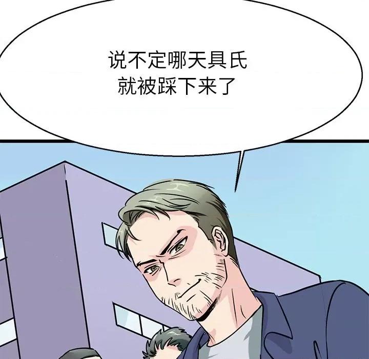 教义 教义-教义 第15话 第79页