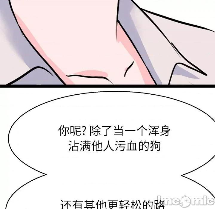 教义 教义-教义 第15话 第85页