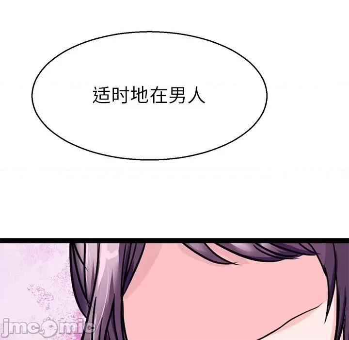 教义 教义-教义 第15话 第95页