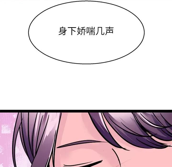 教义 教义-教义 第15话 第97页
