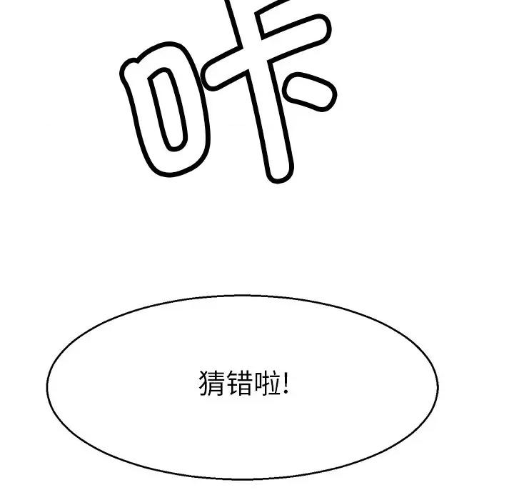 教义 教义-教义 第15话 第103页