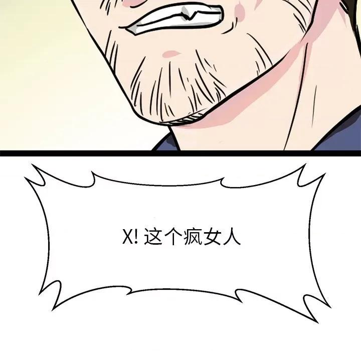 教义 教义-教义 第15话 第108页