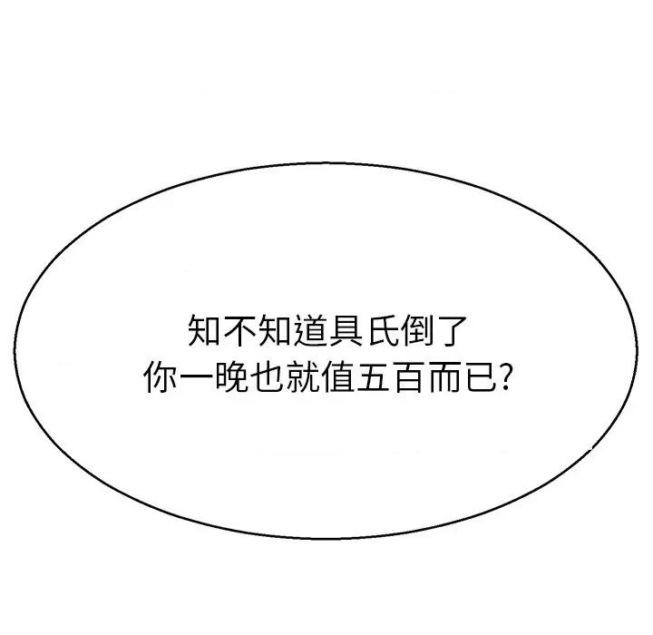 教义 教义-教义 第15话 第109页