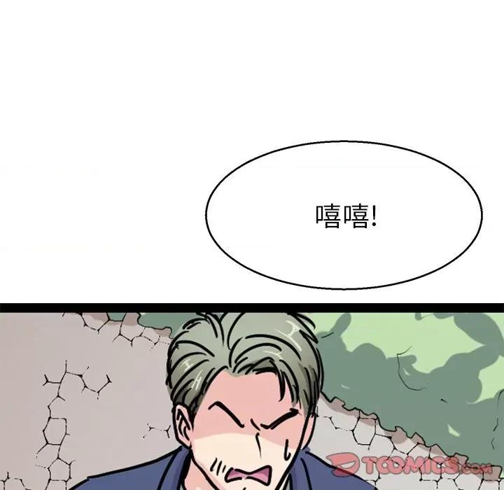 教义 教义-教义 第15话 第111页