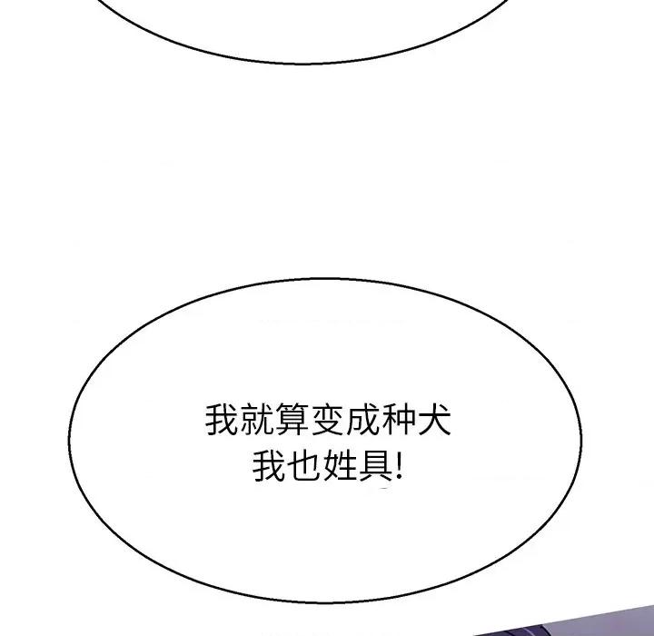 教义 教义-教义 第15话 第114页