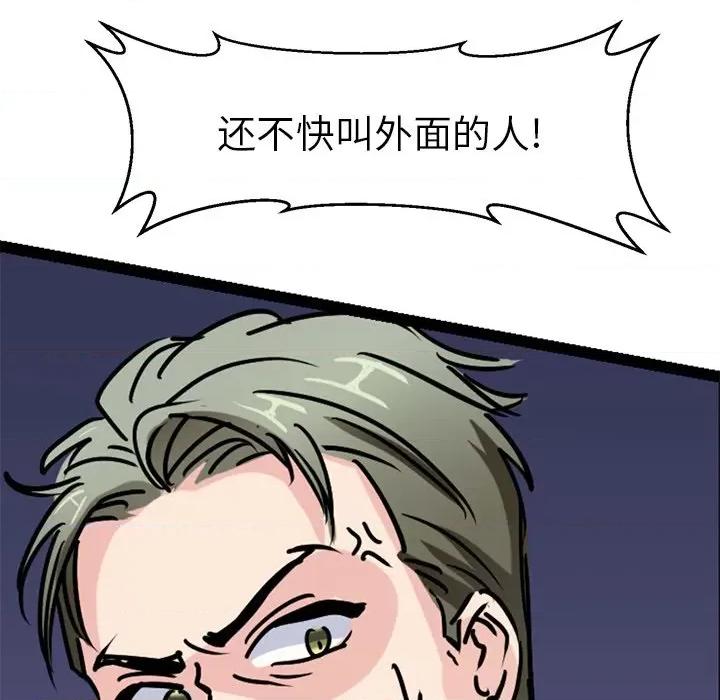 教义 教义-教义 第15话 第118页