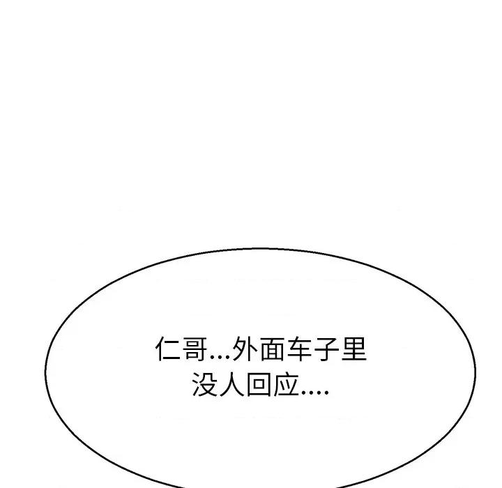 教义 教义-教义 第15话 第121页