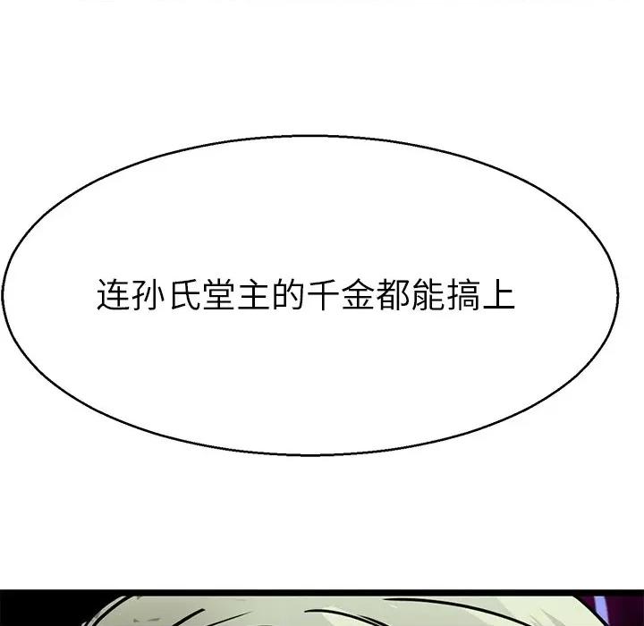 教义 教义-教义 第15话 第132页