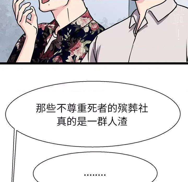 教义 教义-教义 第16话 第6页