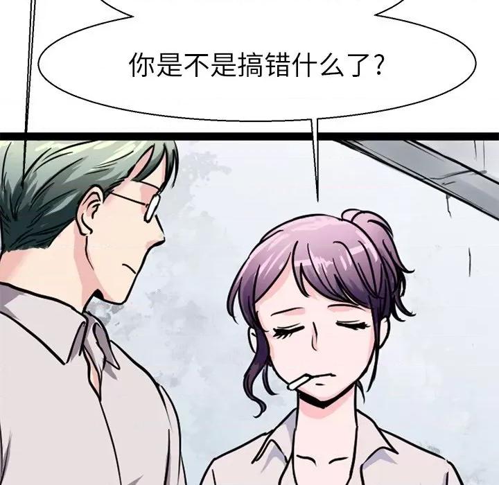 教义 教义-教义 第16话 第7页