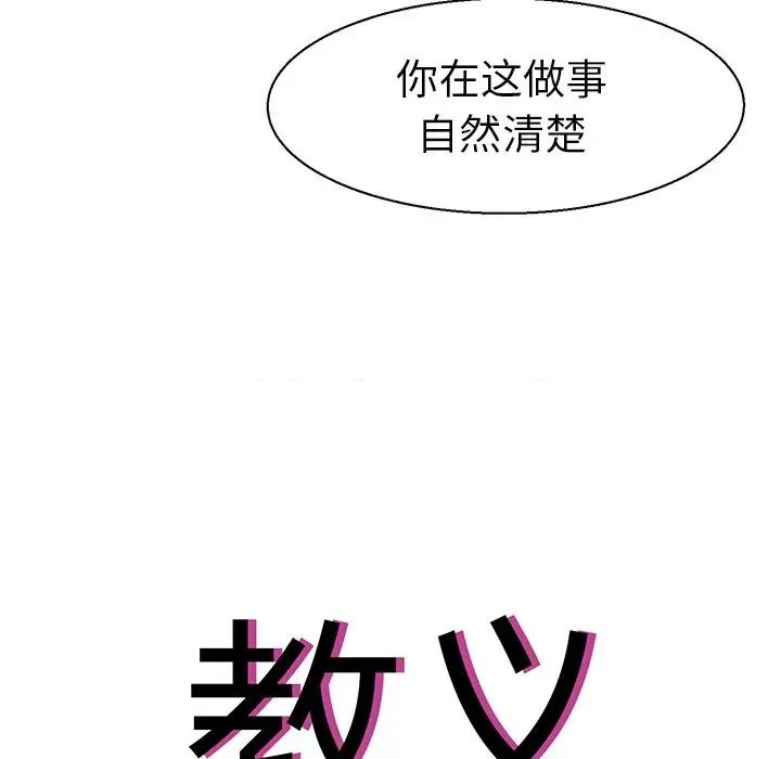 教义 教义-教义 第16话 第11页